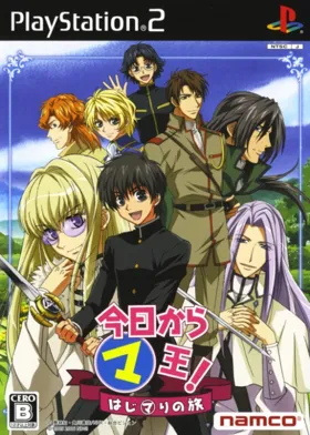 Kyou kara Maou! Hajimari no Tabi (Japan) box cover front